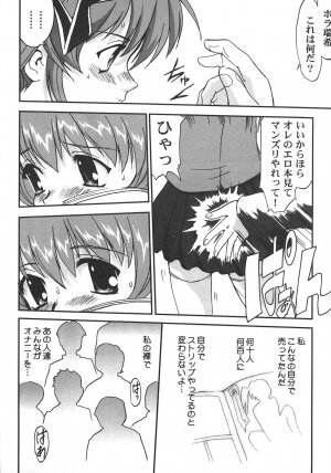 Saikyou Doujin sakka Anthology DX - Page 81