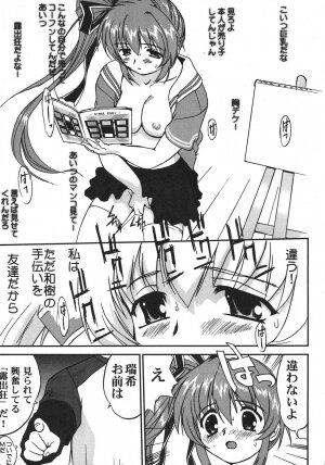 Saikyou Doujin sakka Anthology DX - Page 82