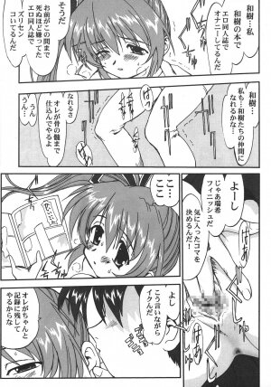 Saikyou Doujin sakka Anthology DX - Page 86