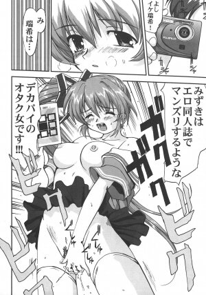 Saikyou Doujin sakka Anthology DX - Page 87