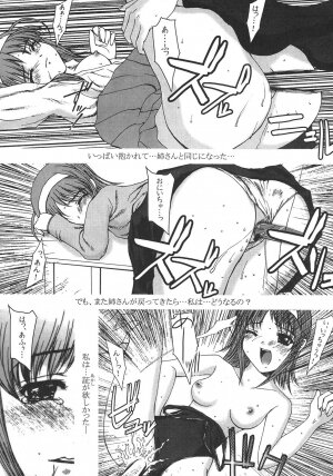 Saikyou Doujin sakka Anthology DX - Page 111