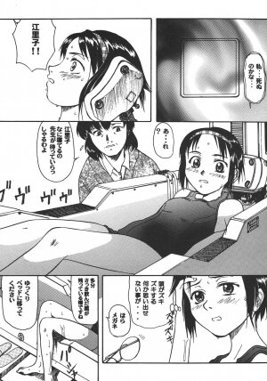 Saikyou Doujin sakka Anthology DX - Page 151