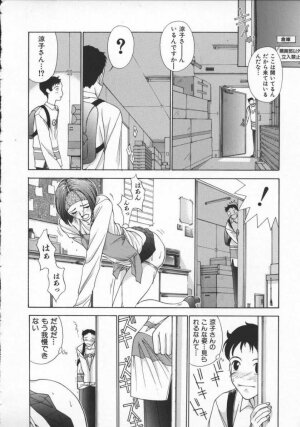 [Harazaki Takuma] Innocent Age 3 - Page 12