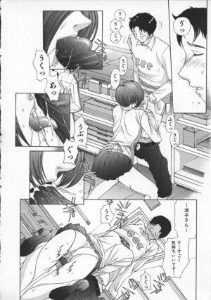 [Harazaki Takuma] Innocent Age 3 - Page 14