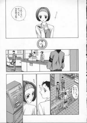 [Harazaki Takuma] Innocent Age 3 - Page 17