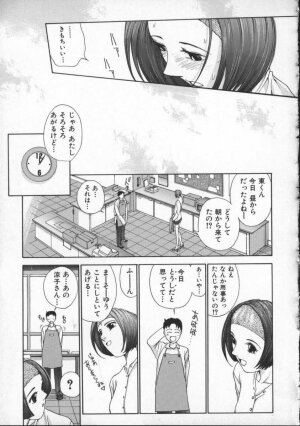 [Harazaki Takuma] Innocent Age 3 - Page 25