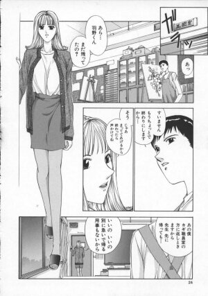 [Harazaki Takuma] Innocent Age 3 - Page 28