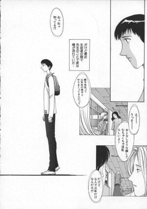 [Harazaki Takuma] Innocent Age 3 - Page 30