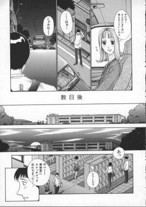 [Harazaki Takuma] Innocent Age 3 - Page 35