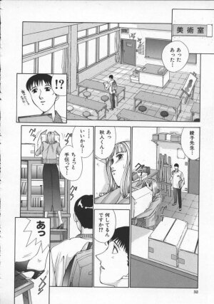 [Harazaki Takuma] Innocent Age 3 - Page 36