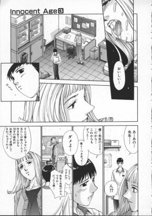 [Harazaki Takuma] Innocent Age 3 - Page 49