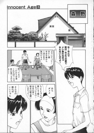 [Harazaki Takuma] Innocent Age 3 - Page 65