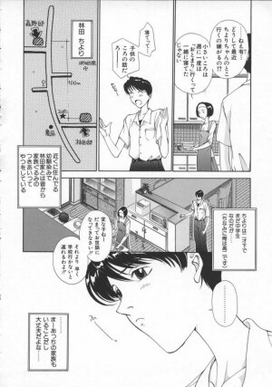 [Harazaki Takuma] Innocent Age 3 - Page 66