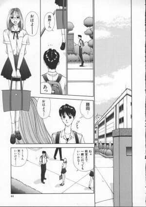 [Harazaki Takuma] Innocent Age 3 - Page 67