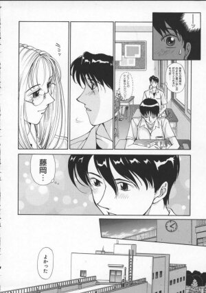 [Harazaki Takuma] Innocent Age 3 - Page 92