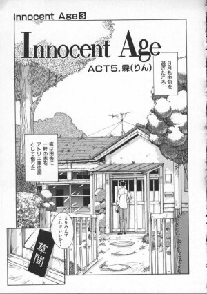 [Harazaki Takuma] Innocent Age 3 - Page 105