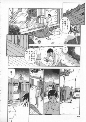 [Harazaki Takuma] Innocent Age 3 - Page 106