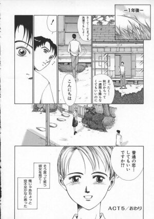 [Harazaki Takuma] Innocent Age 3 - Page 130