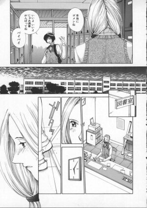 [Harazaki Takuma] Innocent Age 3 - Page 133