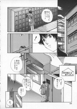 [Harazaki Takuma] Innocent Age 3 - Page 136