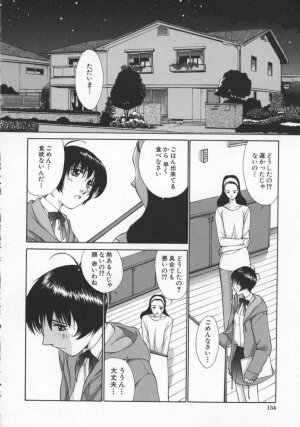 [Harazaki Takuma] Innocent Age 3 - Page 143