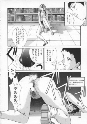 [Harazaki Takuma] Innocent Age 3 - Page 151