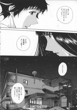 [Harazaki Takuma] Innocent Age 3 - Page 177