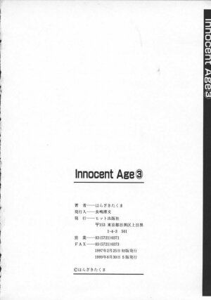 [Harazaki Takuma] Innocent Age 3 - Page 179