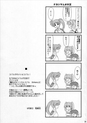 (C72) [Mutsuya (Mutsu Nagare)] Sugoi Ikioi 21 (Mahou Shoujo Lyrical Nanoha StrikerS) - Page 20