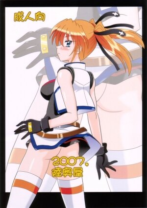 (C72) [Mutsuya (Mutsu Nagare)] Sugoi Ikioi 21 (Mahou Shoujo Lyrical Nanoha StrikerS) - Page 22