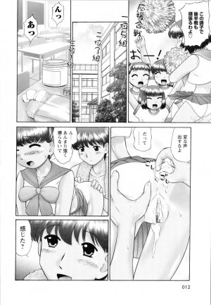 [Nekonomori Maririn] Ase Moe! - Page 14