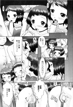 [Nekonomori Maririn] Ase Moe! - Page 79