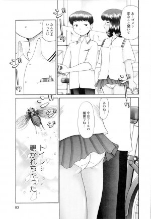 [Nekonomori Maririn] Ase Moe! - Page 85