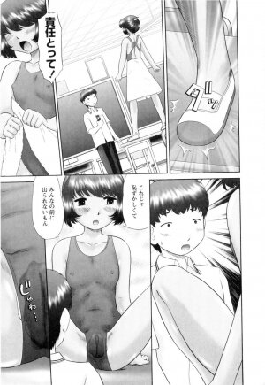 [Nekonomori Maririn] Ase Moe! - Page 97