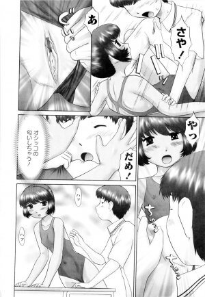 [Nekonomori Maririn] Ase Moe! - Page 98