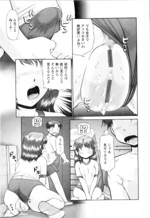 [Nekonomori Maririn] Ase Moe! - Page 111