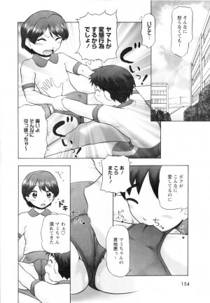 [Nekonomori Maririn] Ase Moe! - Page 156