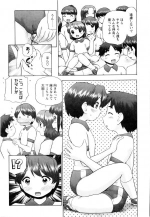 [Nekonomori Maririn] Ase Moe! - Page 159