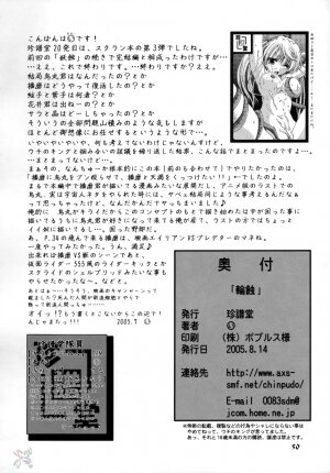 (C68) [Chinpudo (Marui)] Rinshoku (School Rumble) [English] {D-W} - Page 49