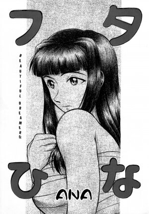 (C73) [ANA (Kichijouji Kitashirou)] Futa Hina - Beautiful Dreamer (Love Hina) - Page 2