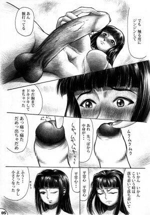 (C73) [ANA (Kichijouji Kitashirou)] Futa Hina - Beautiful Dreamer (Love Hina) - Page 4