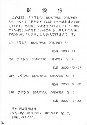(C73) [ANA (Kichijouji Kitashirou)] Futa Hina - Beautiful Dreamer (Love Hina) - Page 14