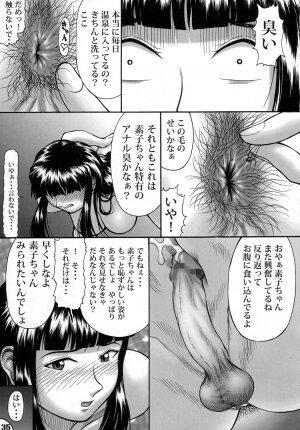 (C73) [ANA (Kichijouji Kitashirou)] Futa Hina - Beautiful Dreamer (Love Hina) - Page 34