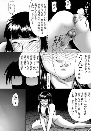 (C73) [ANA (Kichijouji Kitashirou)] Futa Hina - Beautiful Dreamer (Love Hina) - Page 37