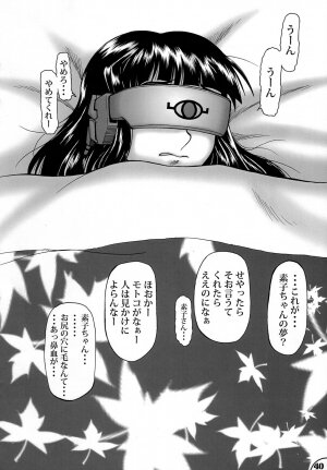 (C73) [ANA (Kichijouji Kitashirou)] Futa Hina - Beautiful Dreamer (Love Hina) - Page 39