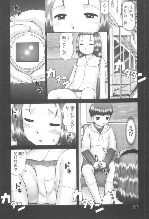 [Nekonomori Maririn] Rensha!! - Page 28