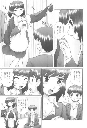 [Nekonomori Maririn] Rensha!! - Page 85