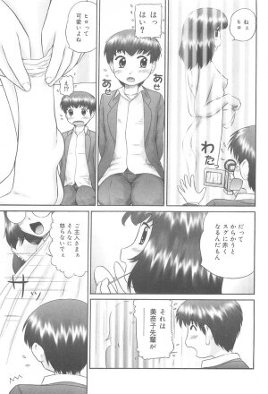 [Nekonomori Maririn] Rensha!! - Page 87