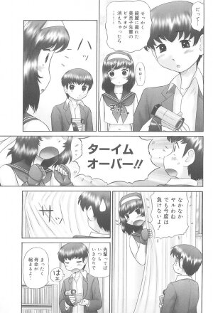 [Nekonomori Maririn] Rensha!! - Page 93