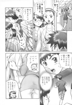 [Nekonomori Maririn] Rensha!! - Page 144